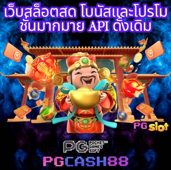 ซุปเปอร์พีจี