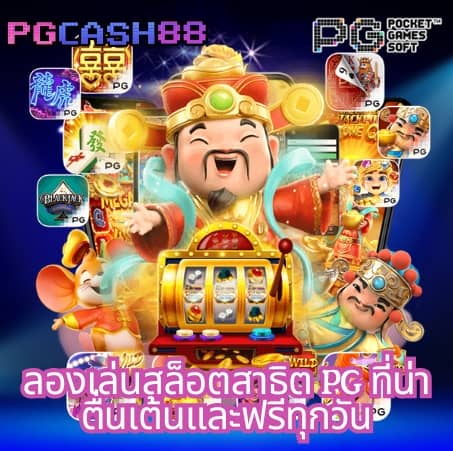 ซุปเปอร์พีจี