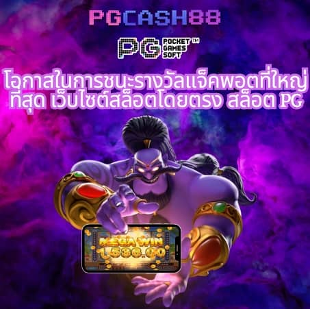 ซุปเปอร์พีจี