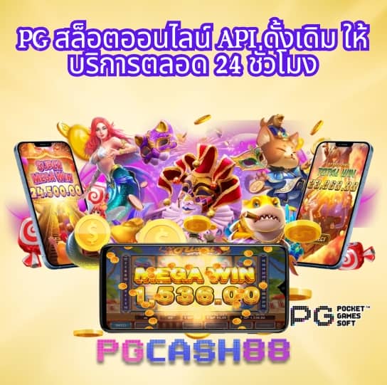 ซุปเปอร์พีจี